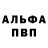 Альфа ПВП крисы CK ThePhantom_fox