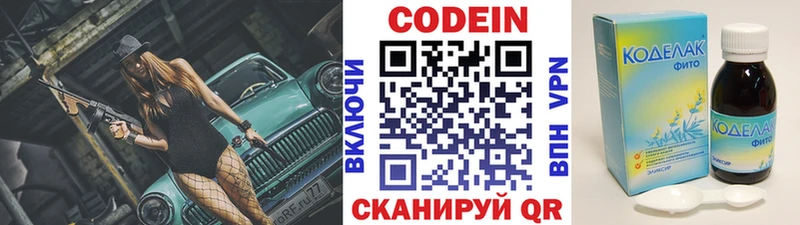 купить наркотик  Шебекино  ссылка на мегу ТОР  Кодеиновый сироп Lean Purple Drank 