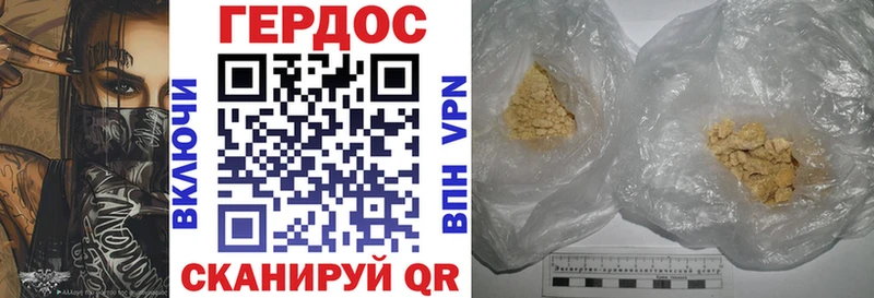 Героин белый Шебекино