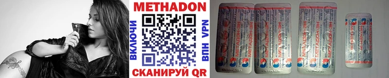 МЕТАДОН мёд  Шебекино 